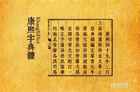 新字五行|康熙字典：新的字义解释，拼音，笔画，五行属性，新的起名寓意。